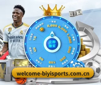 welcome-biyisports.com.cn APP 深度功能
